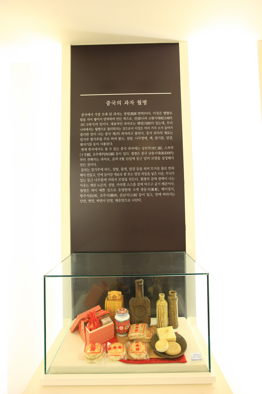 한가원(한과문화박물관)