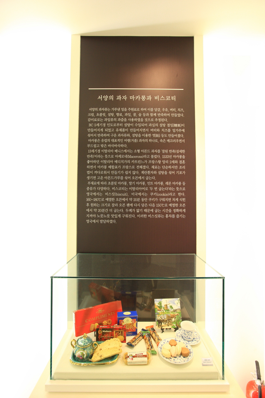 한가원(한과문화박물관)