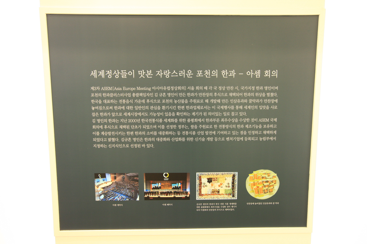 한가원(한과문화박물관)