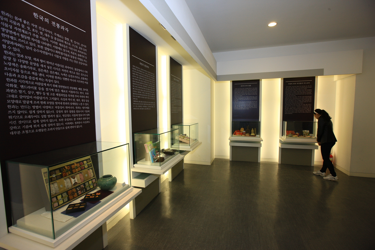 한가원(한과문화박물관)