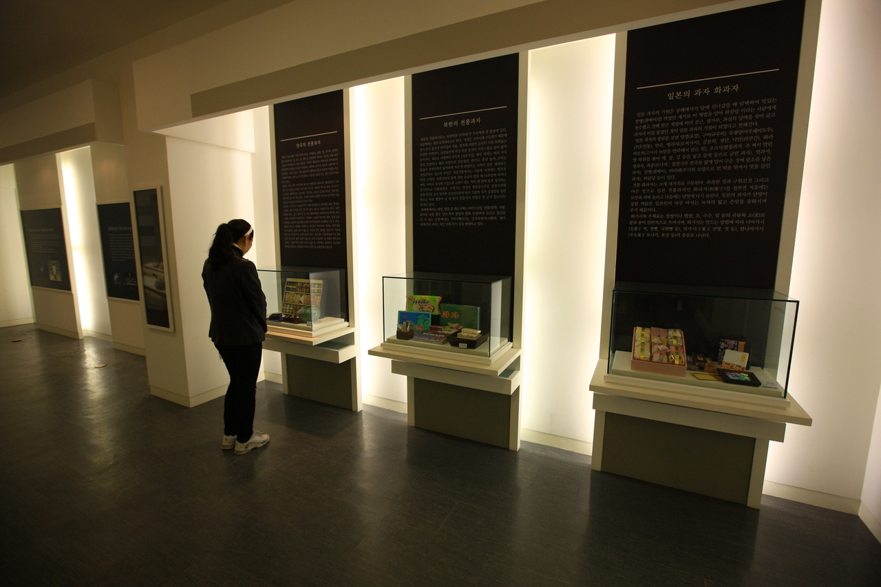 한가원(한과문화박물관)