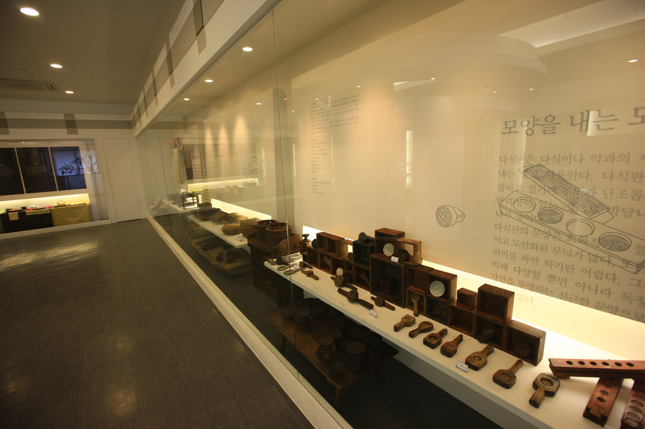 한가원(한과문화박물관)